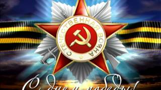 9 мая  День Победы  Футаж