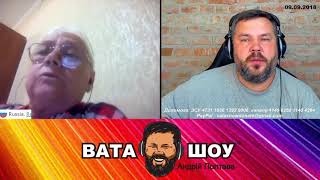 Бабку крымская вода чуть не удавила. ВАТА ШОУ Андрей Полтава
