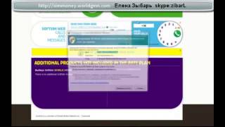 World GMN бесплантный звонок из бек-офиса