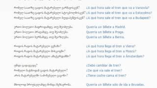 ესპანურის გაკვეთილი 33 (სადგურში)/Spanish Lesson 33/Испанский язык Урок 33