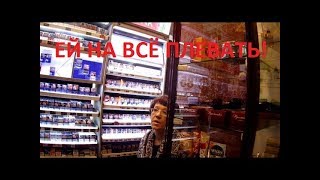ЕЙ ВООБЩЕ НА ВСЁ ПЛЕВАТЬ ( универмаг "РЕТРО" запрет на съёмку видео)