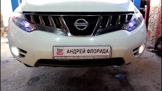 Замена лампочек в противотуманных фарах на светодиодные  Nissan Murano Z51 Ниссан Мурано 2010 года