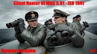 Silent Hunter 3 Wac 5.01 - Начало истории #1