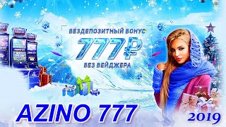 АЗИНО 777 регистрация на сайте7️⃣7️⃣7️⃣ Как получить бездепозитный бонус 777 рублей от AZINO 777