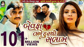 JIGNESH KAVIRAJ - Bewafa Tane Dur Thi Salaam | New BEWAFA Song | FULL VIDEO | New Gujarati Song 2017