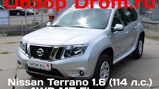 Nissan Terrano 2016 1.6 (114 л. с.) 4WD MT Elegance - видеообзор