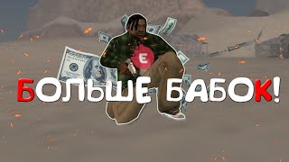 ПРОДАЛ ДОМ И ЗАЛЕТЕЛ В КАЗИНО НА EVOLVE - RP / ПОХОДУ НЕ ЗРЯ!!!