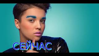 ОПЕН КИДС УЖЕ ВЗРОСЛЫЕ! УЧАСТНИЦЫ Open Kids ТОГДА И СЕЙЧАС