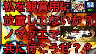 【モンスト】光ノマ3手 皆でゼウスを使おうぜ！！【ワンパン】【Lv12進化前ゼウス】