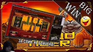 Аматик. Занос в слот Grand Tiger с одного спина, не бонуска! MCL тащит х166. BIG WIN!