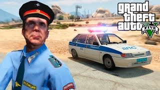 GTA 5 ПАТРУЛЬ ДПС - РУССКАЯ ПОЛИЦИЯ ЛОВИТ БАНДИТОВ В GTA 5 (GTA 5 моды)