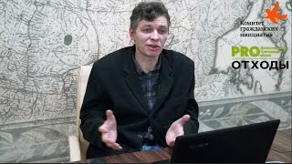 Лекция 8 "Сохранение почв"
