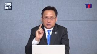[진짜뉴스] #1. 탄핵배경분석/대선정국의 주요 특징과 정세판단! #홍석현 대선거부#기성정치인vs신정치인