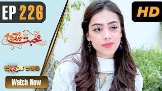 Pakistani Drama | Mohabbat Zindagi Hai - Episode 226 | Express Entertainment Dramas | Madiha