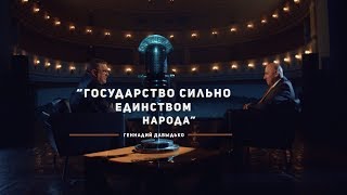 Геннадий Давыдько - об окупаемости белорусского кино, месте «Белой Руси» | «Марков. Ничего личного»
