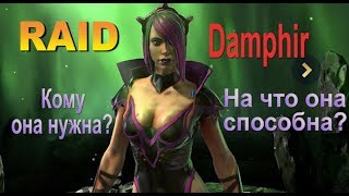 RAID shadow legends Дампир | Dhampir (Обзор героя\Гайд)Советы по прокачке