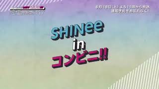 Trailer for SHINee’s Private Drive in Tokyo.