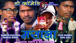 NEW HO COMEDY 2019=CHICKEN MASALA - चीकेन मसाला //HO MUNDA ADIWASI VIDEO// RAMAN PURTY