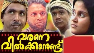 സ്ത്രീധനം ശപിക്കപ്പെട്ട ധനം : SALAM KODIYATHUR