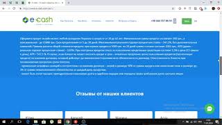 E-cash / Е кэш как взять кредит выгодно Украина