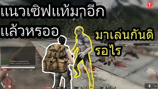 โปรโมท Warz PlayInfestZ เเนวเซิฟเเท้เปิดใหม่ของมีราคา
