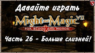 Давайте играть в Меч и Магия 7! #26 - Больше слизней!
