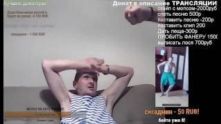 МОПС МОЧИТ !! ЛУЧШЕЕ ЖЕСТЬ СТРИМ! НОВИНКА