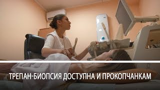 Трепан-биопсия - современный метод диагностики рака молочной железы