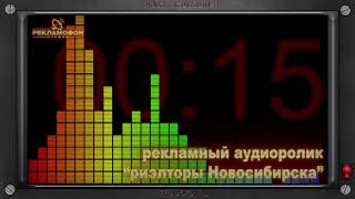 риэлторы Новосибирска