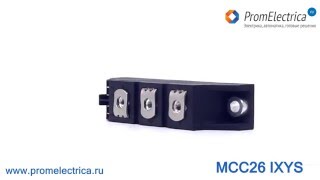 MCC26-08IO1 Тиристорный модуль 27 (50) Ампер, 800 Вольт, так же заменит MCC26-08IO8 IXYS