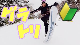 【女子必見】簡単でかっこいいグラトリ教えてもらった！ // Who's TV #92