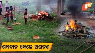 1 injured, another critical during cremation in Nayagarh