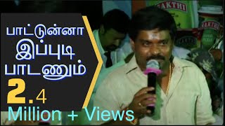 ஆடாதவர்களையும் ஆடவைக்கும் வேல்முருகனின் நாட்டுப்புற பாடல்கள் |  Velmurugan Folk Songs