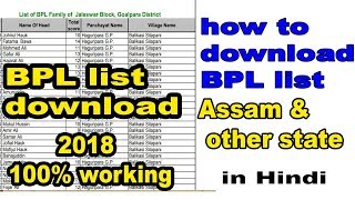 how to check BPL list  online Assam and other state all over India  By Tik Tok Technical