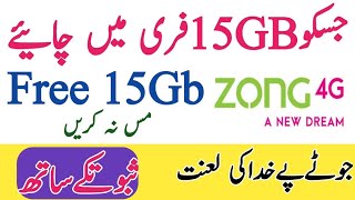 Zong free internet 100% working trick 2019