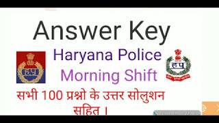 Haryana Police constable male Morning shift Answer key with detail || Hr Police Answer key ||
