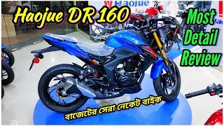 Haojue DR160 Full Review?All Features | Price | Top Speed | Mileage & More?