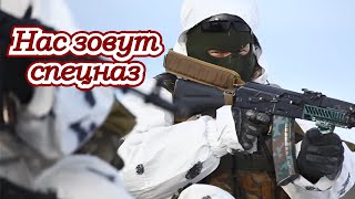 ССО России/Спецназ ВДВ/Клип/Russian special forces/Russian military/Music video