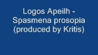 Logos Apeilh Spasmena prosopiaproduced by Kritis