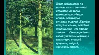 Иван Иванович Шишкин
