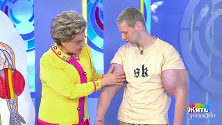 Руки-базуки добрались до врачей. Жить здорово! (21.05.2018)