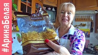 ГОТОВЛЮ ВКУСНЫЙ ОБЕД И УЖИН | Arina Belaja