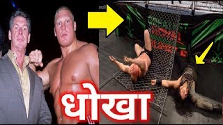 Real Reason !! Why Roman Reigns Lost At WWE Greatest Royal Rumble 2018 Highlights ?