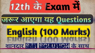 English 100 Marks BY-PIYUS SIR