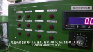 TM64　ロータリー打錠機　菊水製作所　中古機械の田島化学機械