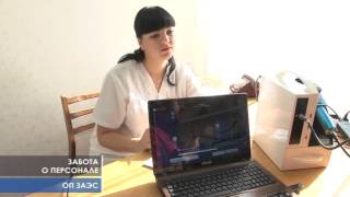 Персонал ЗАЭС прошел обследование в клинике «Анабель»