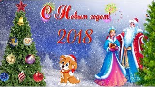 Футаж Новогодний 2018