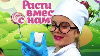 УДАЛЯЕМ МОЛОЧНЫЕ ЗУБЫ. Детский канал Расти вместе с нами.
