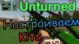 Как создать и настроить Набор Kits в Unturned!!