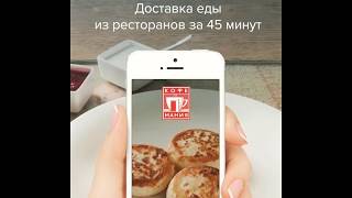 Курьер пеший в Яндекс.Еда/ Курьер Москва